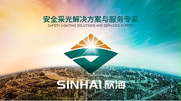 欣海開業(yè)大吉！