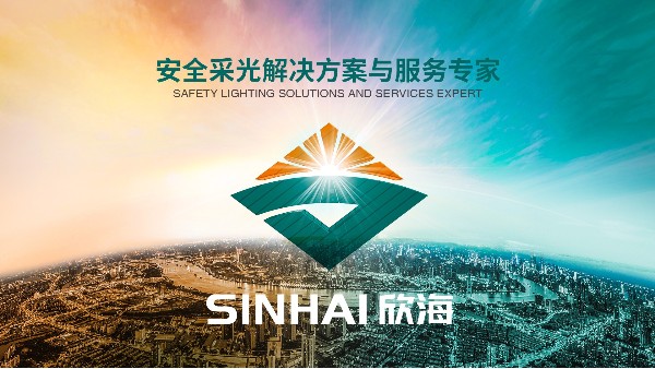 欣海開(kāi)業(yè)大吉！