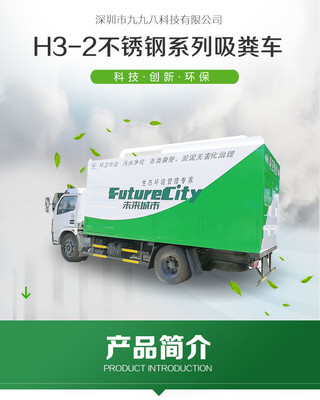干濕分離吸糞車 現(xiàn)代養(yǎng)殖糞便處理的高效解決方案